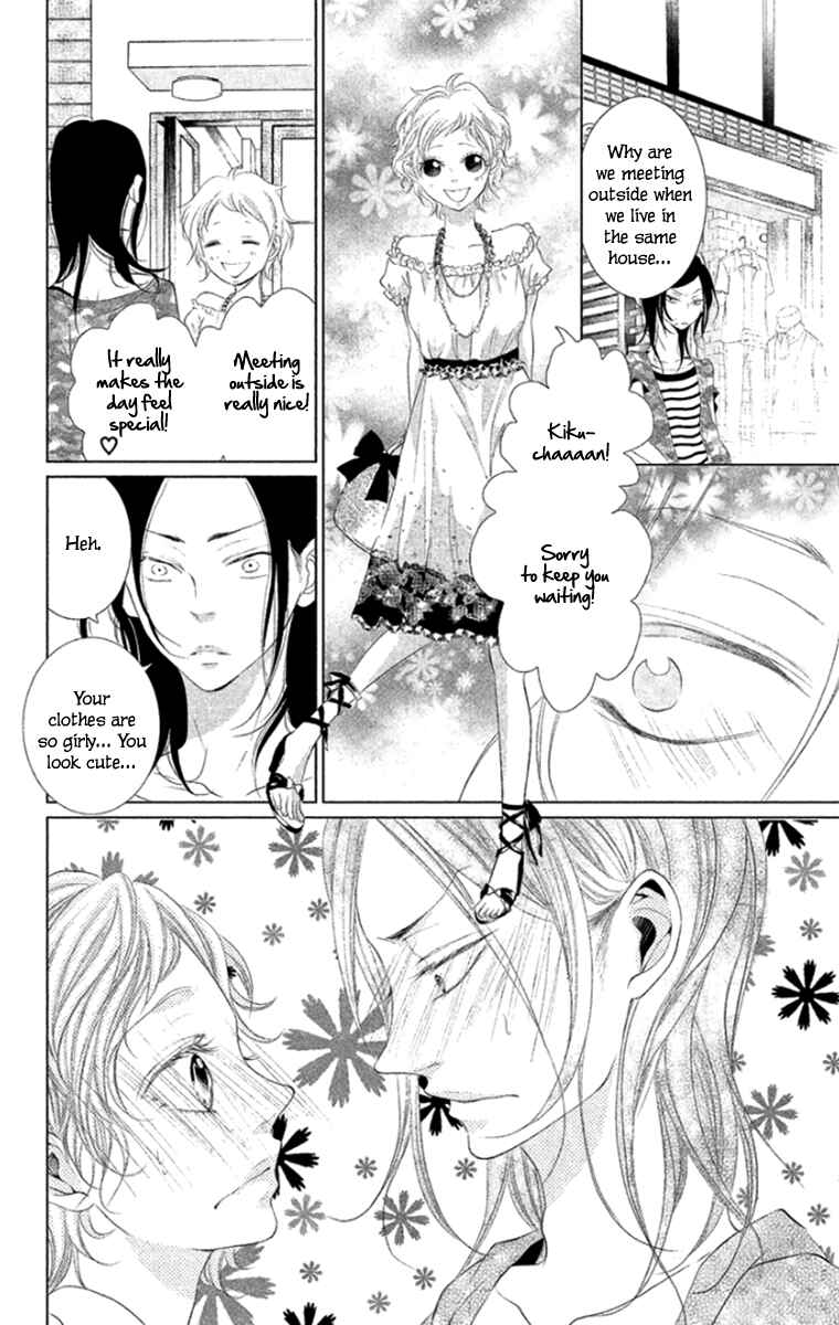 Page 30 Chapter 8 Kingyo no Fun