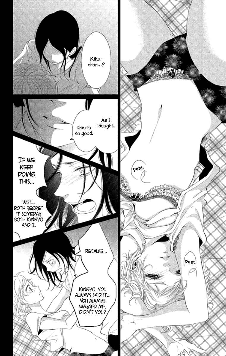 Page 4 Chapter 8 Kingyo no Fun