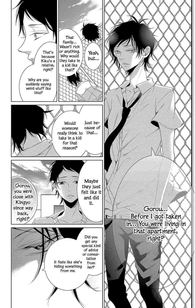 Page 14 Chapter 10 Kingyo no Fun
