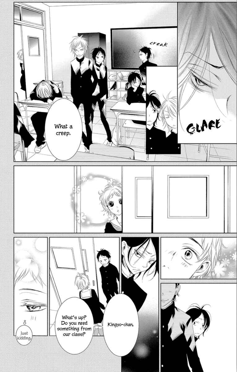 Page 12 Chapter 3 Kingyo no Fun