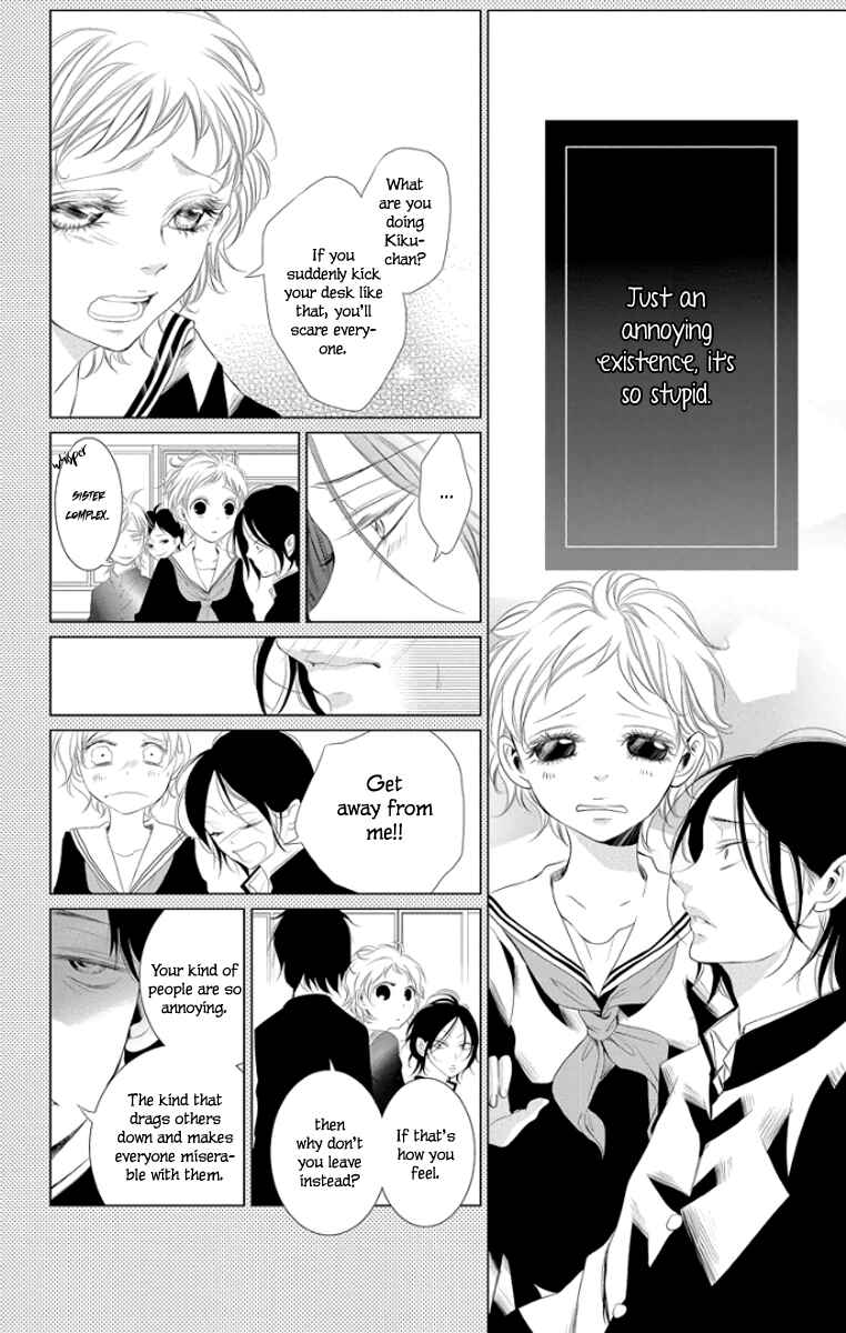 Page 16 Chapter 3 Kingyo no Fun