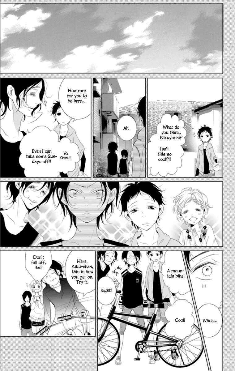 Page 27 Chapter 3 Kingyo no Fun