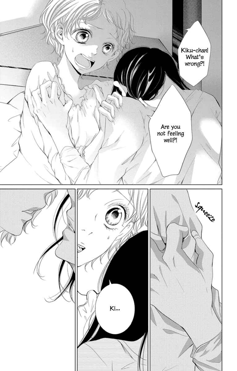 Page 3 Chapter 3 Kingyo no Fun