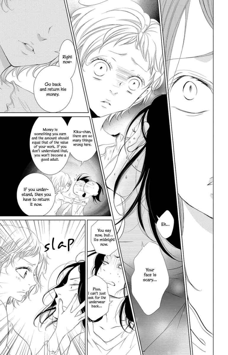 Page 5 Chapter 3 Kingyo no Fun