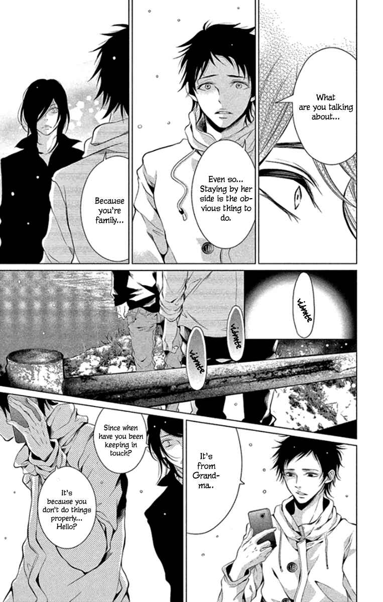 Page 17 Chapter 16 Kingyo no Fun