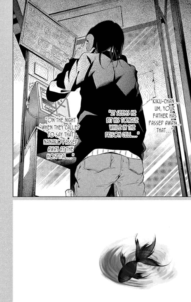 Page 2 Chapter 16 Kingyo no Fun