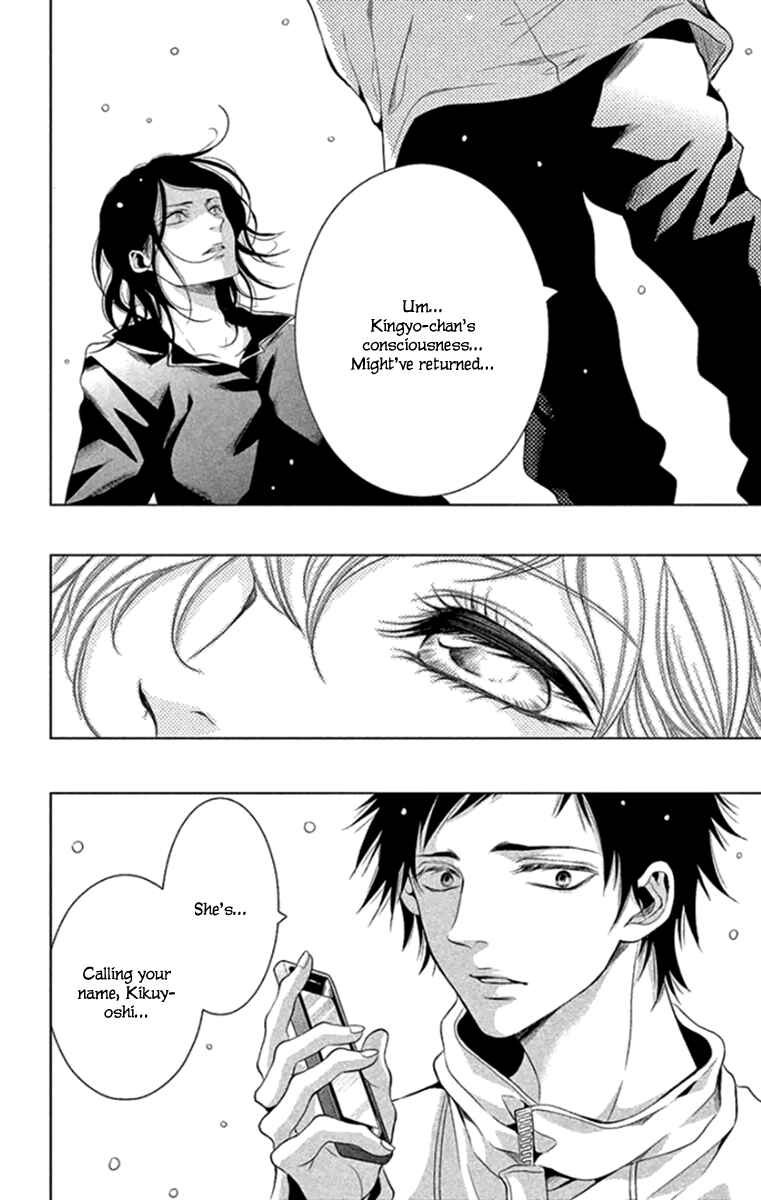 Page 20 Chapter 16 Kingyo no Fun