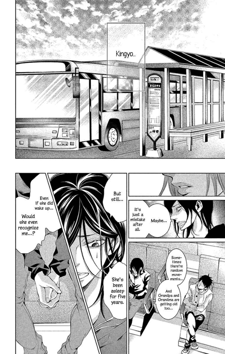 Page 24 Chapter 16 Kingyo no Fun