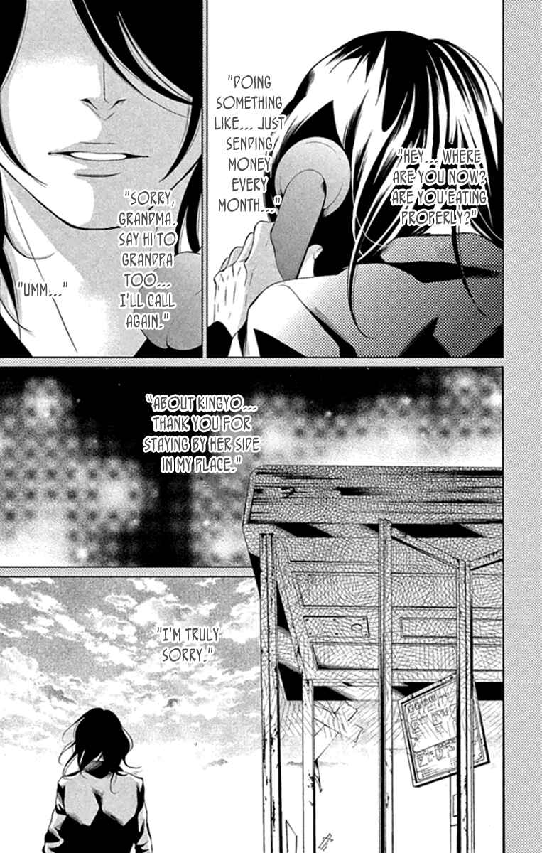 Page 3 Chapter 16 Kingyo no Fun