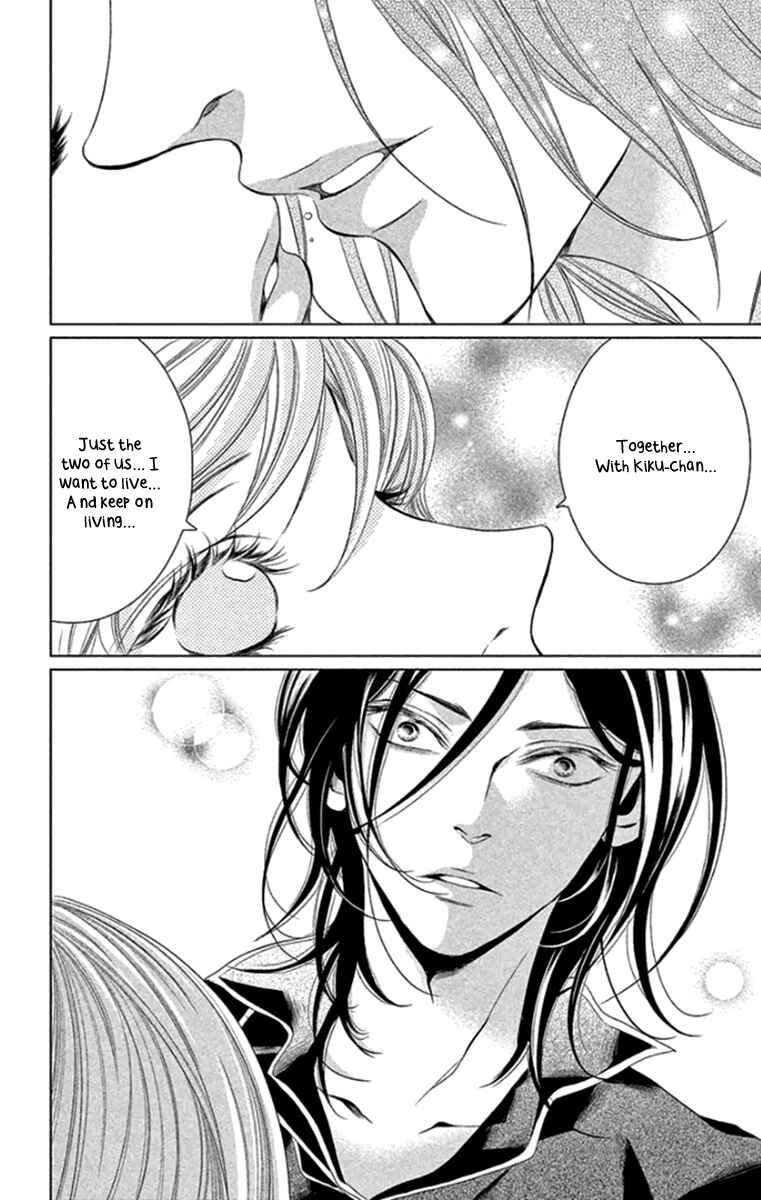 Page 35 Chapter 16 Kingyo no Fun
