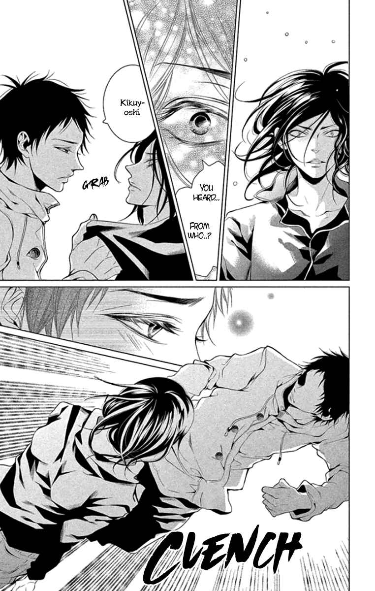 Page 9 Chapter 16 Kingyo no Fun