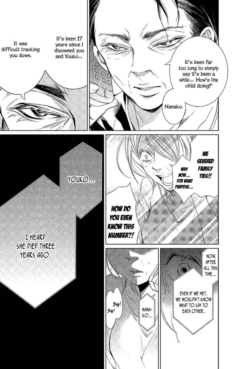 Page 19 Chapter 6 Kingyo no Fun