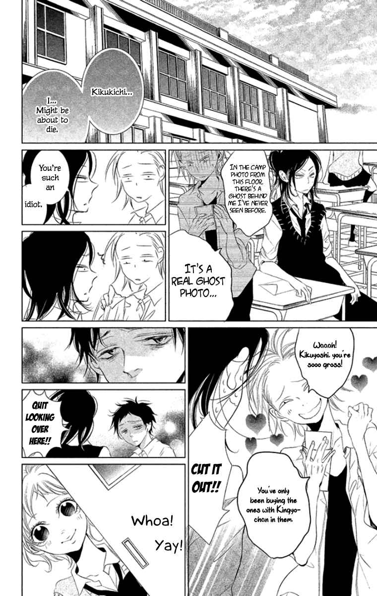 Page 22 Chapter 6 Kingyo no Fun