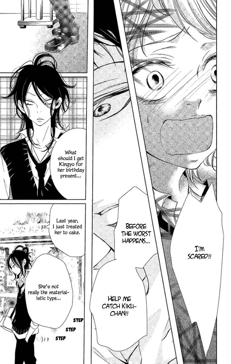 Page 33 Chapter 6 Kingyo no Fun
