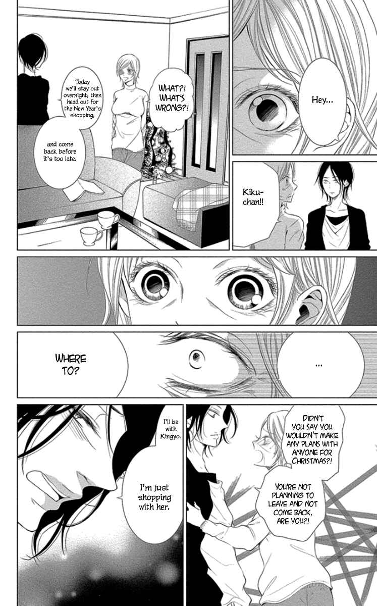 Page 16 Chapter 12 Kingyo no Fun