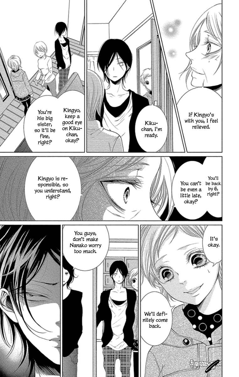 Page 17 Chapter 12 Kingyo no Fun
