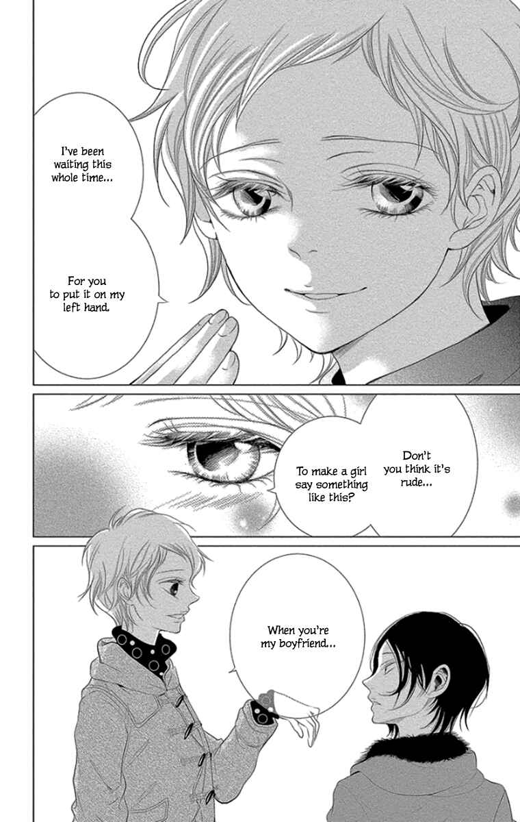 Page 24 Chapter 12 Kingyo no Fun