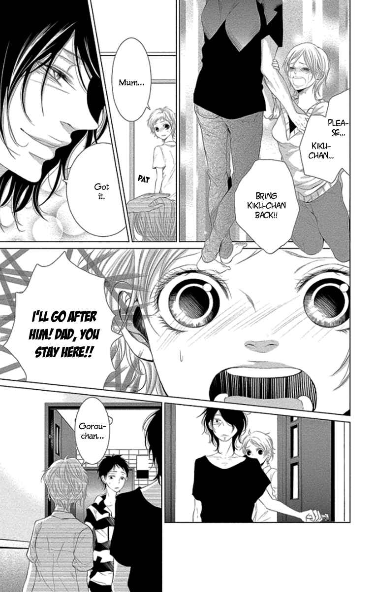 Page 15 Chapter 11 Kingyo no Fun