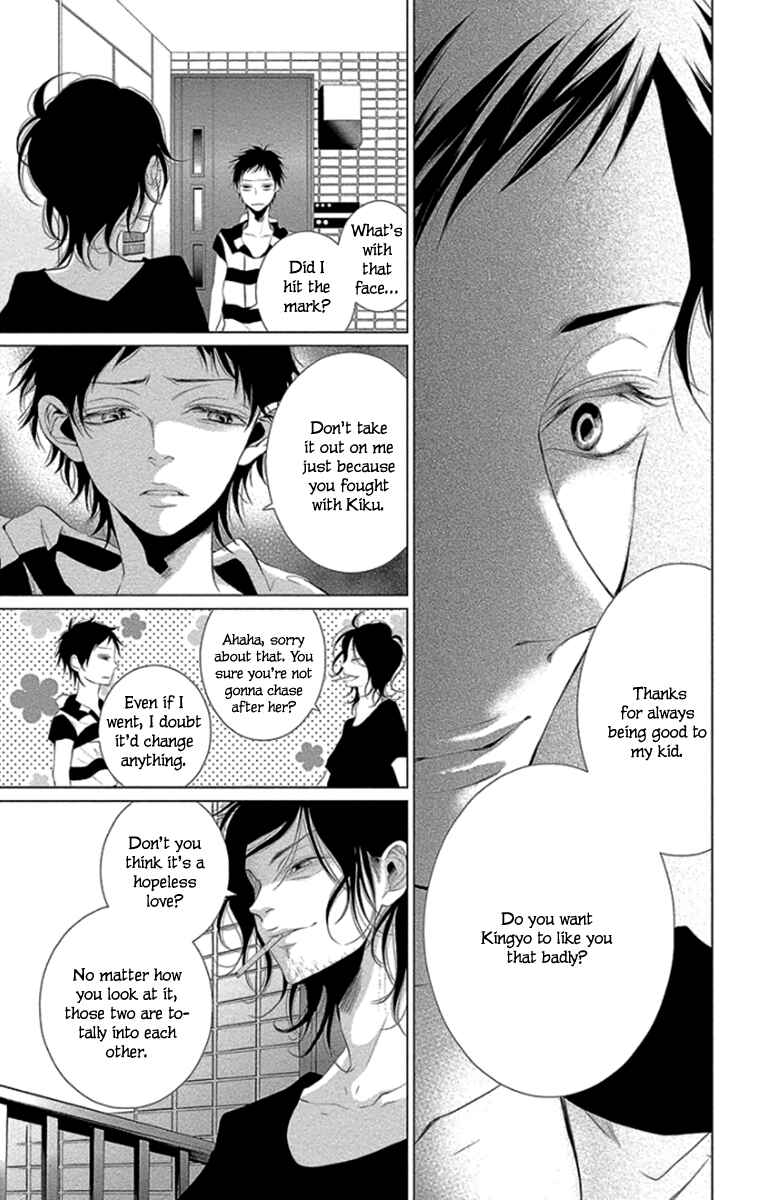 Page 17 Chapter 11 Kingyo no Fun