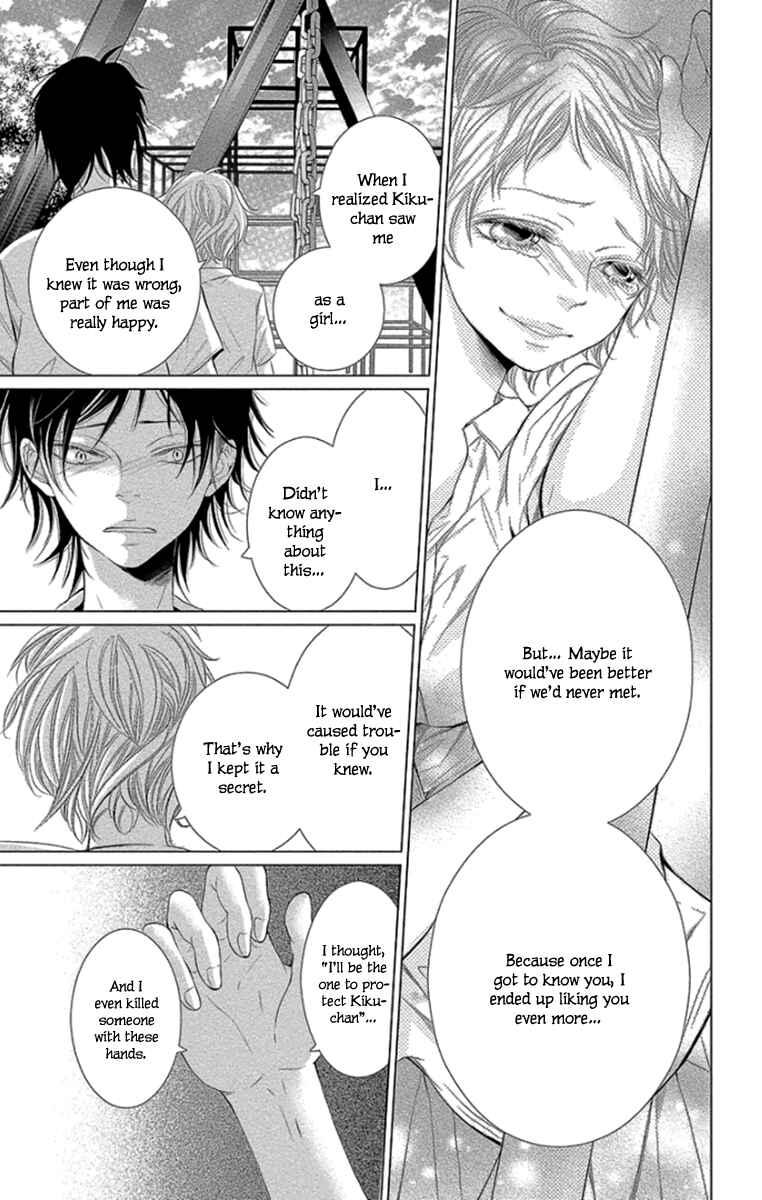 Page 27 Chapter 11 Kingyo no Fun