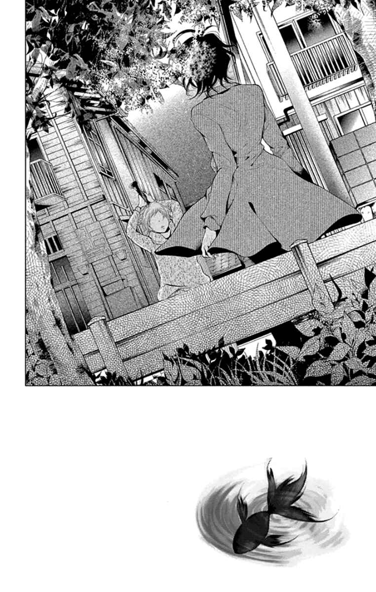 Page 2 Chapter 15 Kingyo no Fun