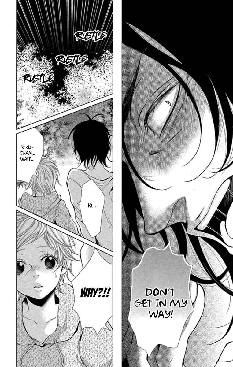 Page 26 Chapter 15 Kingyo no Fun