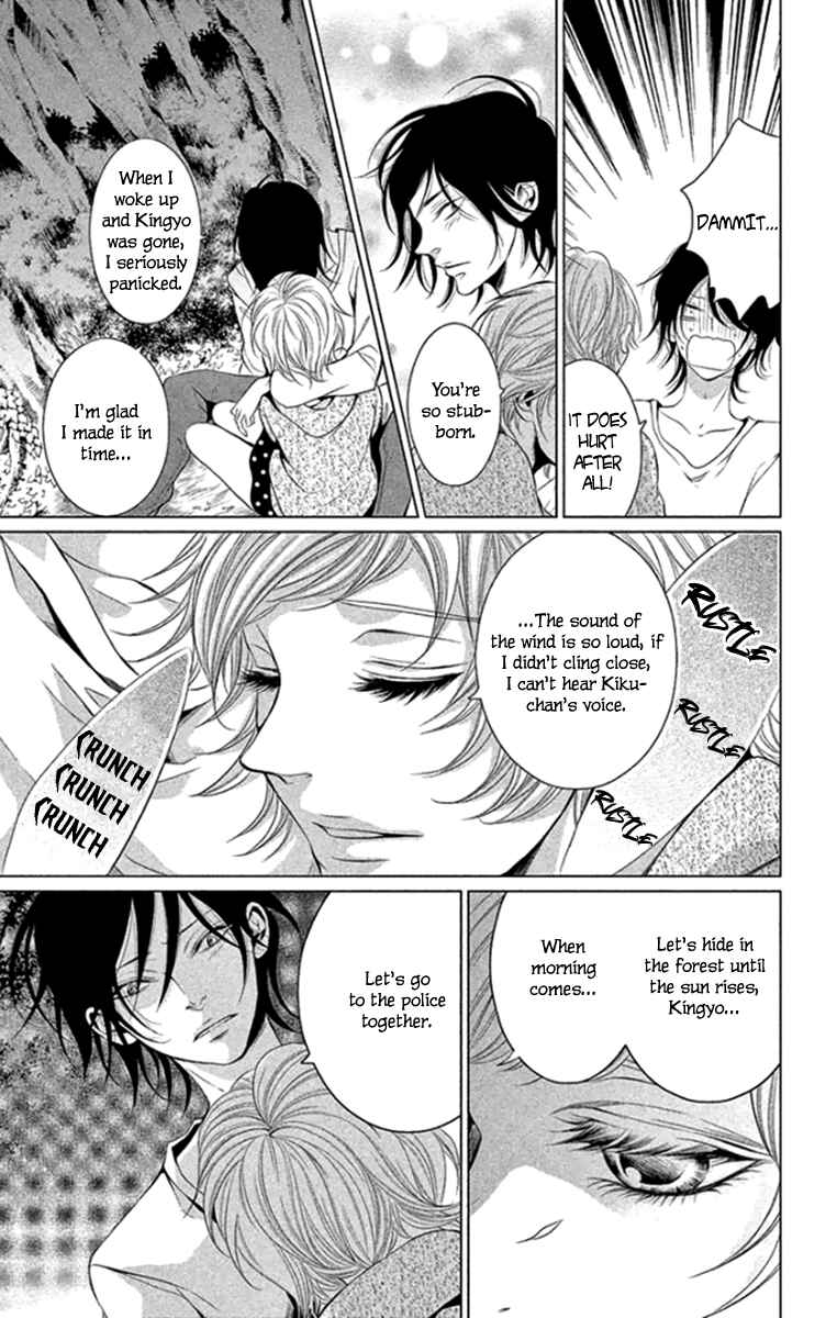 Page 29 Chapter 15 Kingyo no Fun