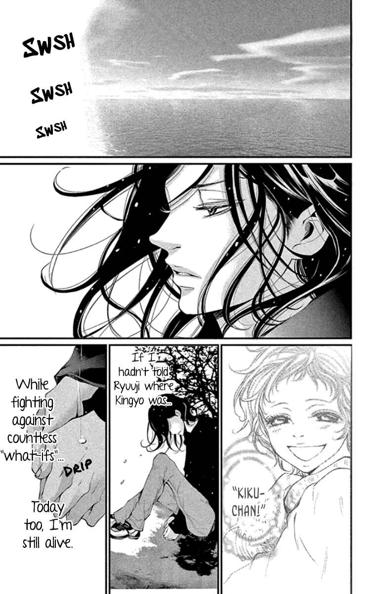 Page 41 Chapter 15 Kingyo no Fun