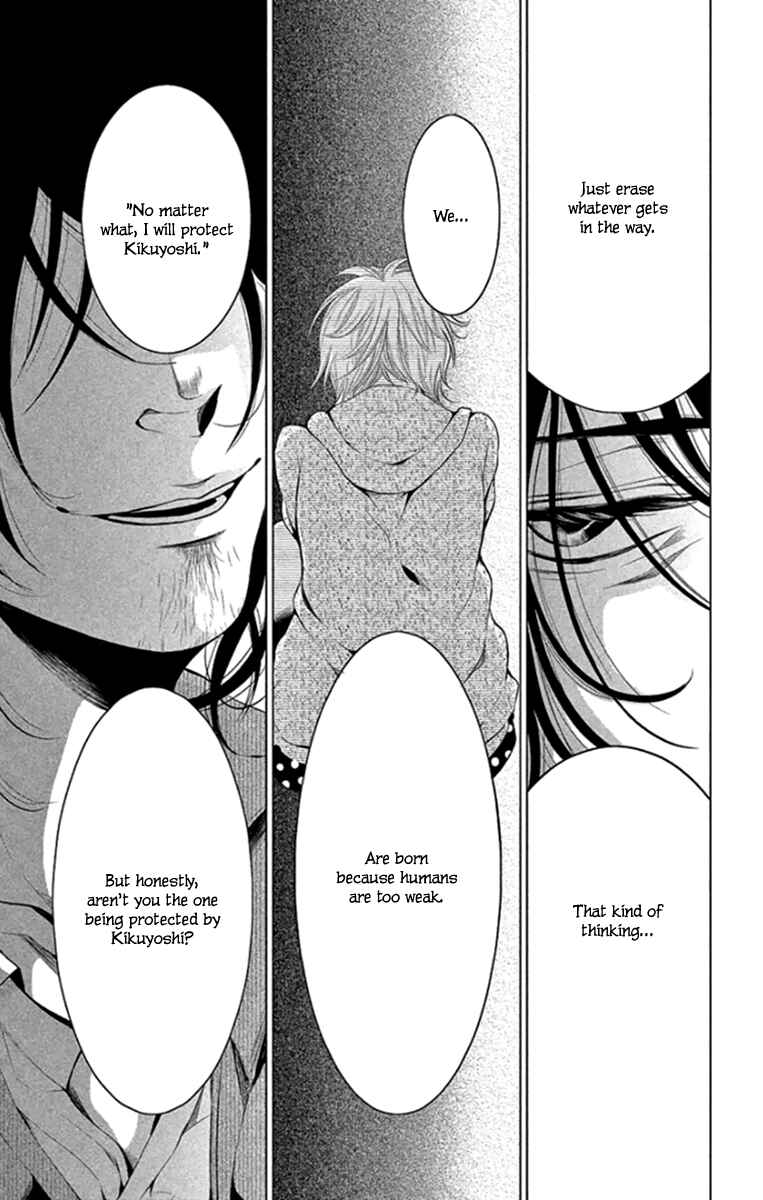 Page 9 Chapter 15 Kingyo no Fun
