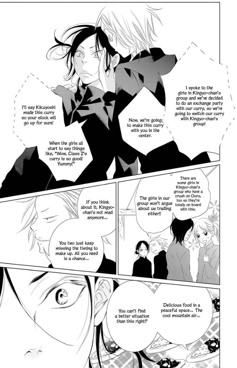 Page 14 Chapter 4 Kingyo no Fun