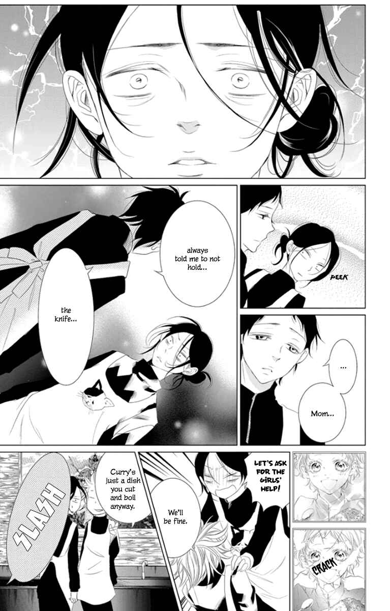 Page 20 Chapter 4 Kingyo no Fun