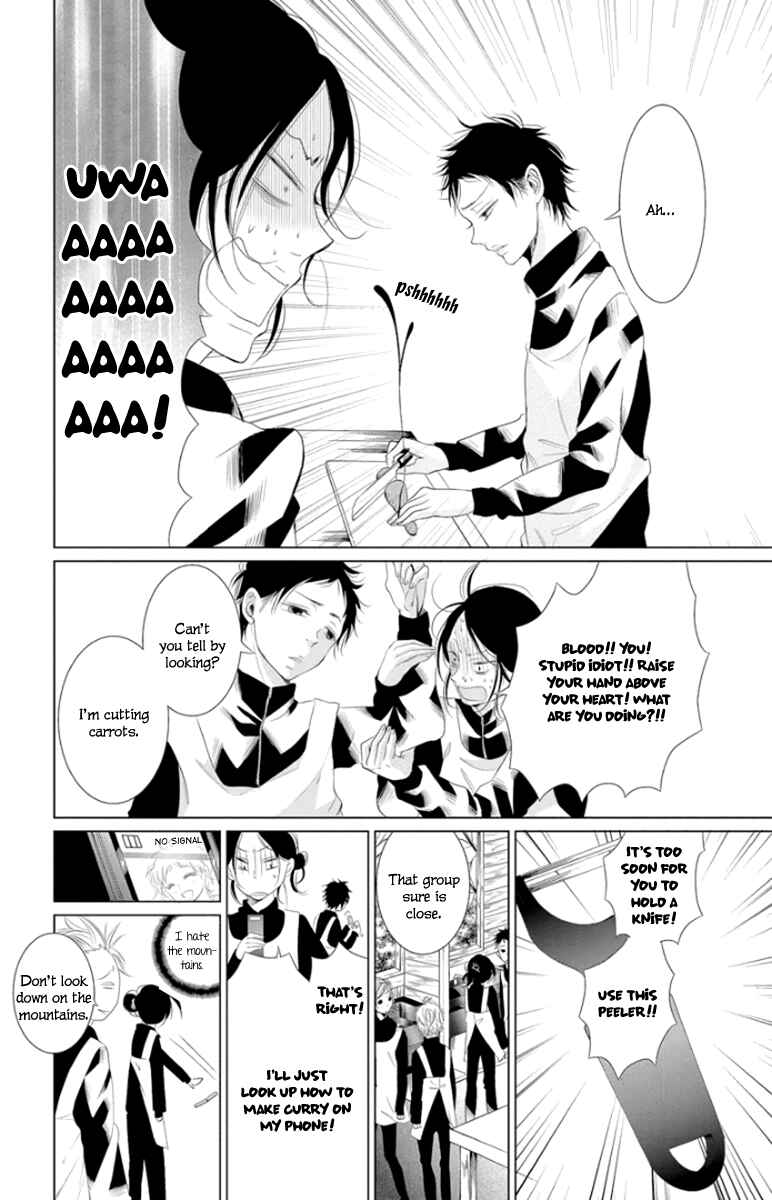 Page 21 Chapter 4 Kingyo no Fun