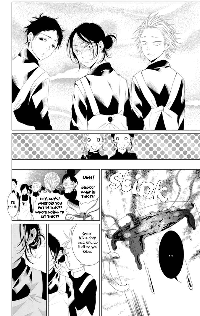 Page 23 Chapter 4 Kingyo no Fun