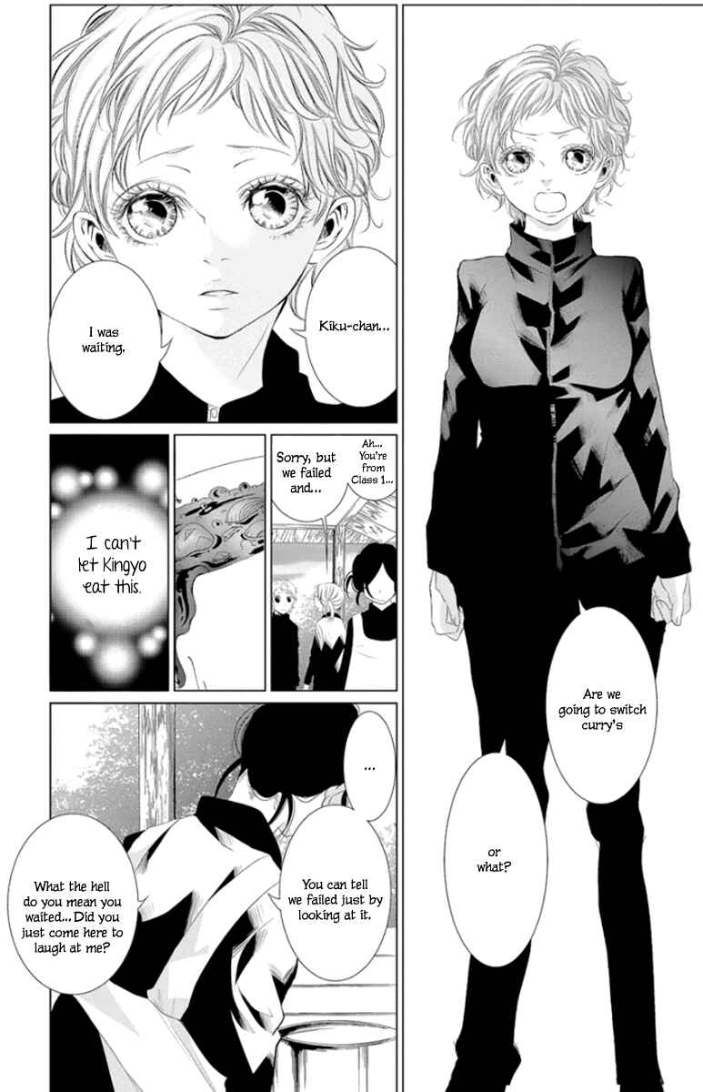 Page 25 Chapter 4 Kingyo no Fun