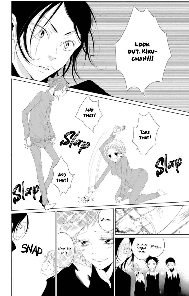 Page 7 Chapter 4 Kingyo no Fun