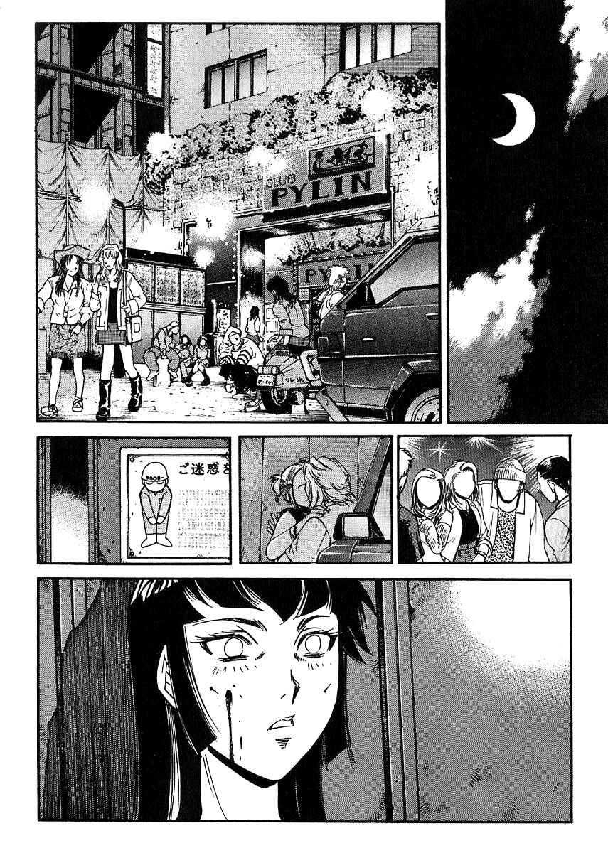 Page 12 Chapter 37 Hagane