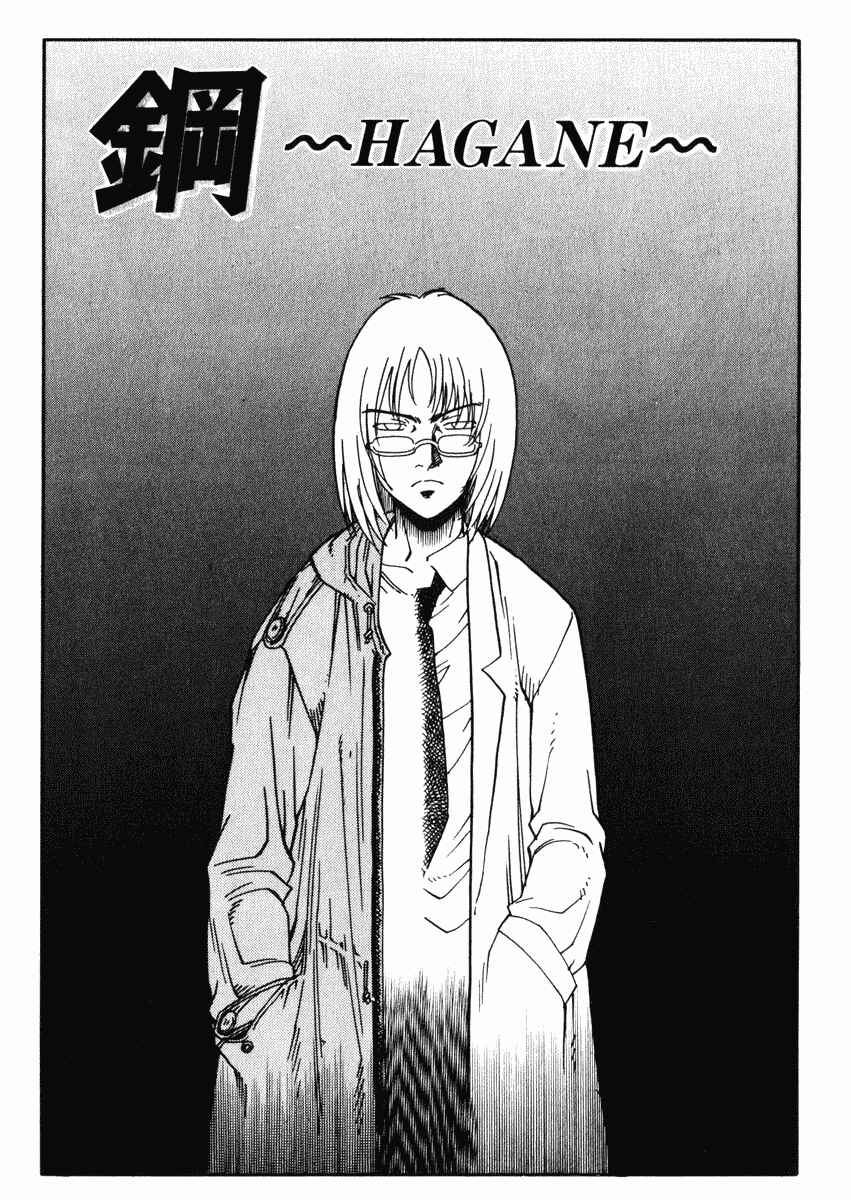 Page 2 Chapter 26 Hagane