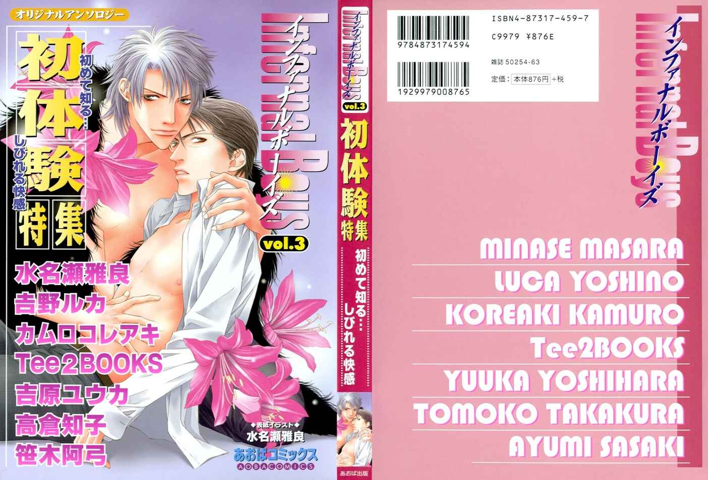 Page 1 Chapter Unknown_b2d9 Ijiwaru na Kiss
