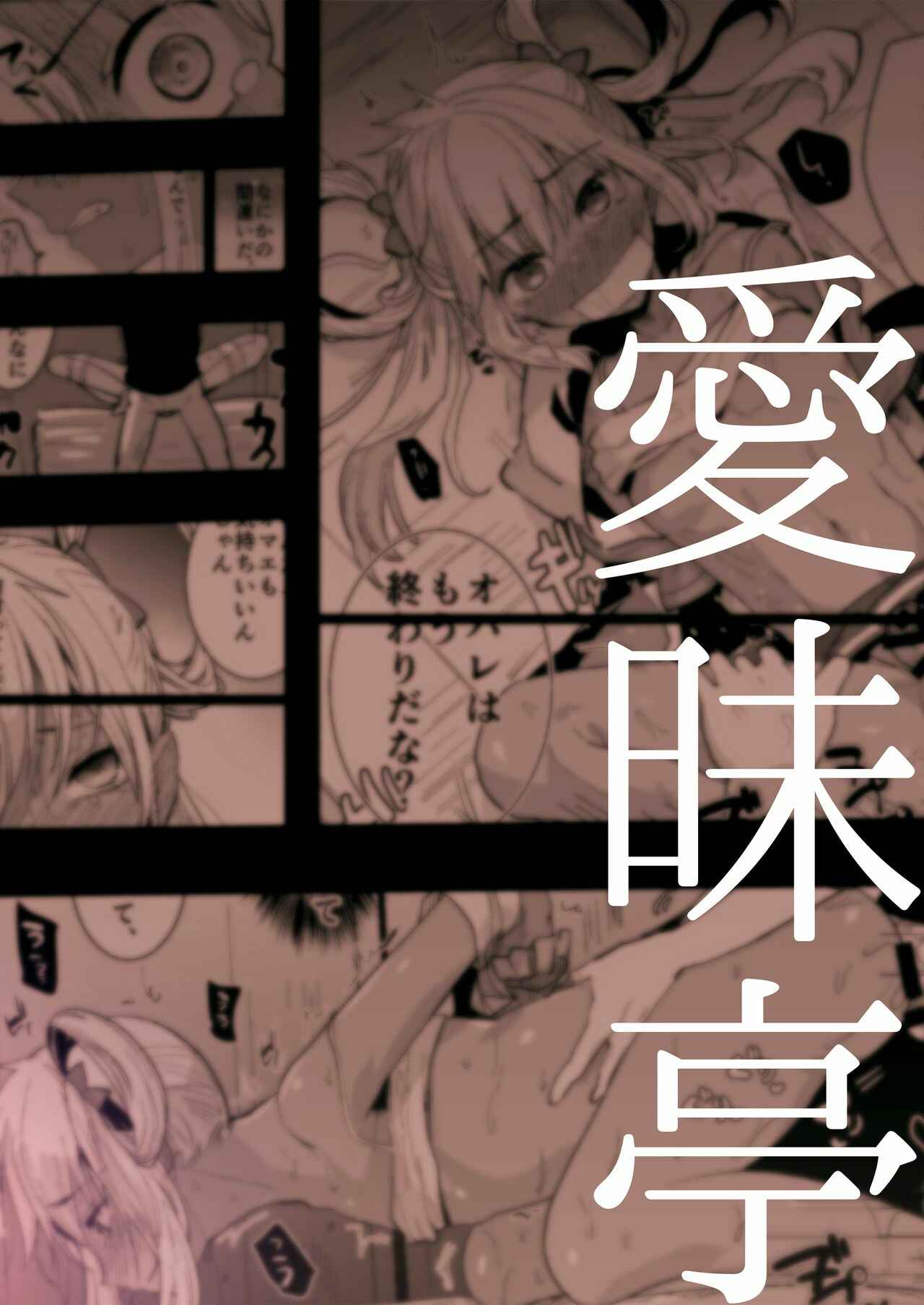 Page 28 Chapter Unknown_5c2b KING OF PRISM by PrettyRhythm - Kazuki-senpai no Ero Hon (Doujinshi)