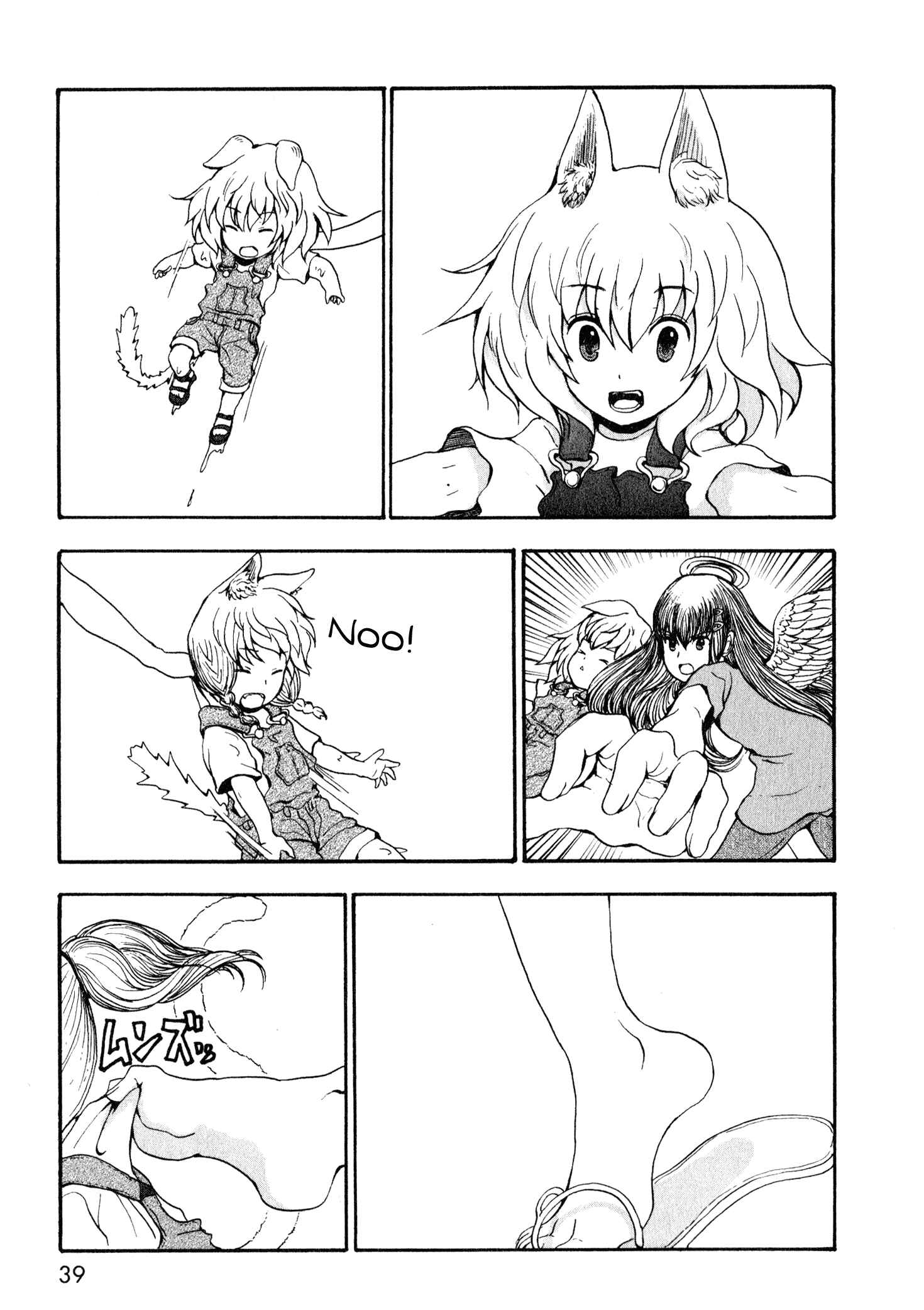 Page 35 Chapter 5 Centaur no Nayami