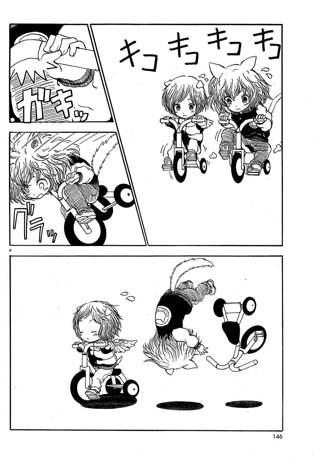 Page 8 Chapter 25 Centaur no Nayami