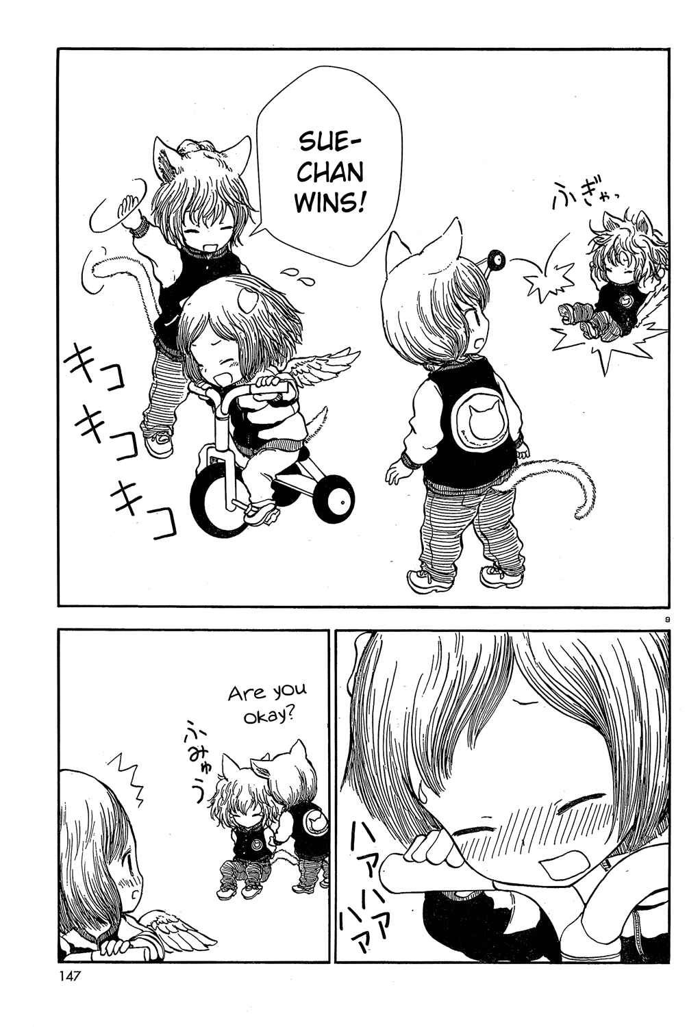Page 9 Chapter 25 Centaur no Nayami