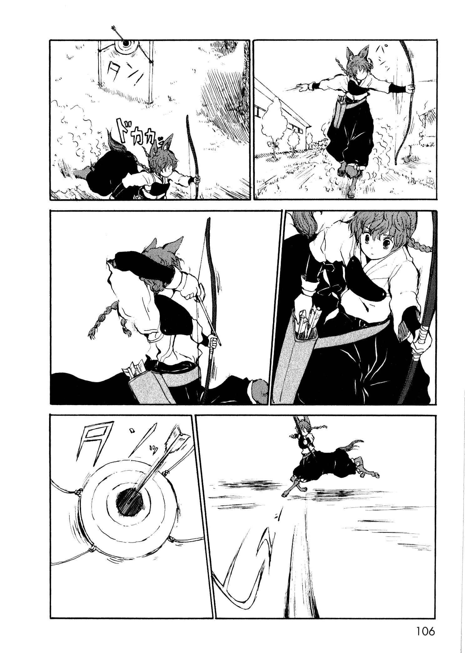Page 2 Chapter 8 Centaur no Nayami