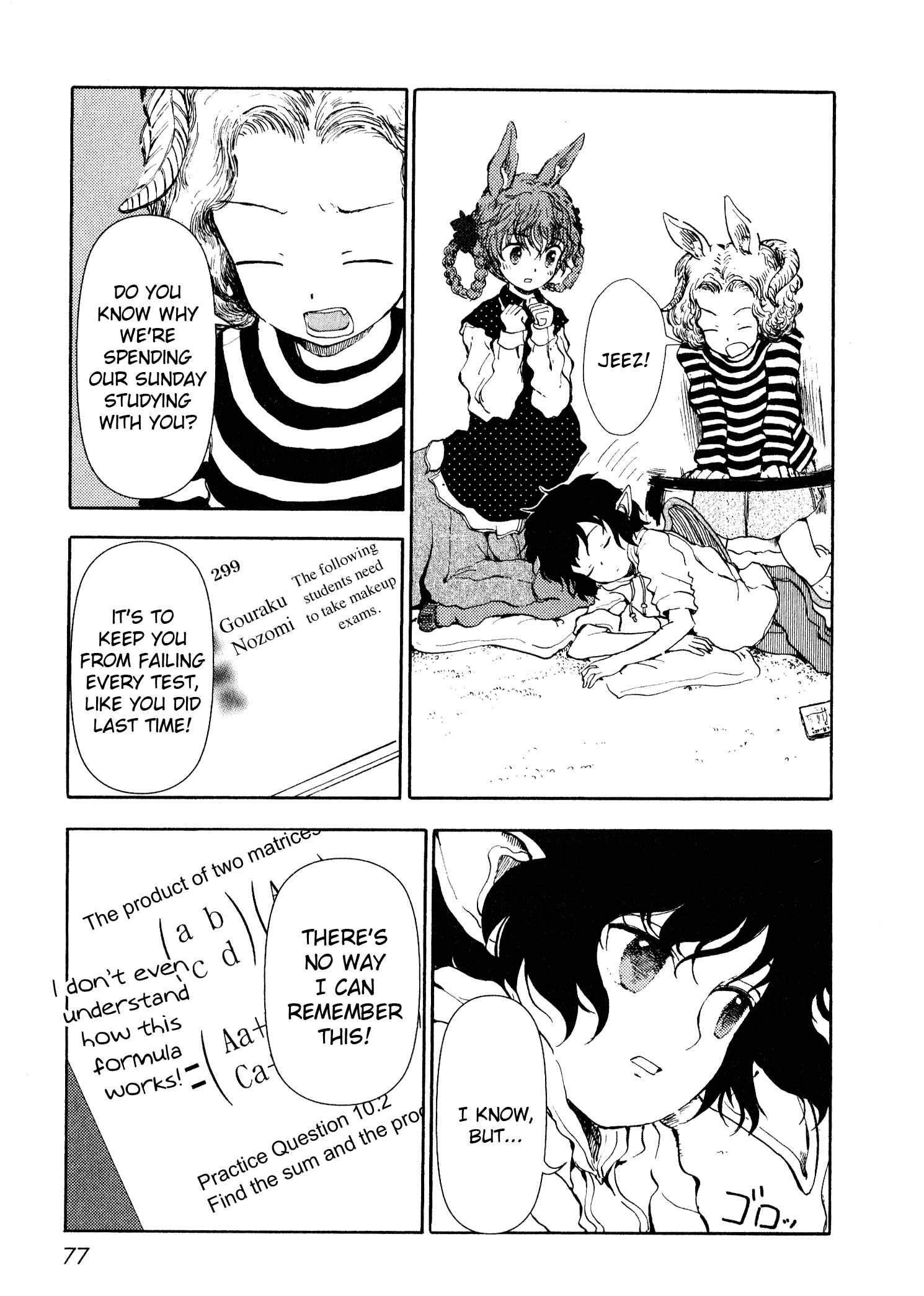 Page 3 Chapter 11 Centaur no Nayami