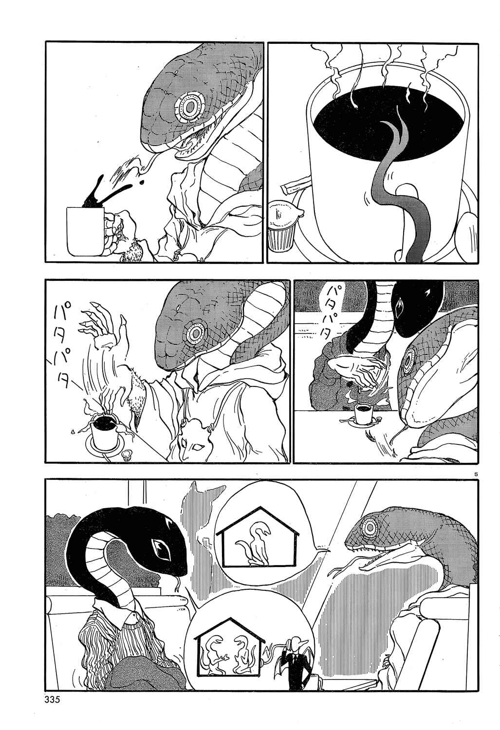Page 5 Chapter 24 Centaur no Nayami