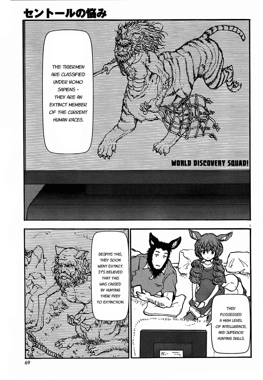 Page 1 Chapter 39 Centaur no Nayami