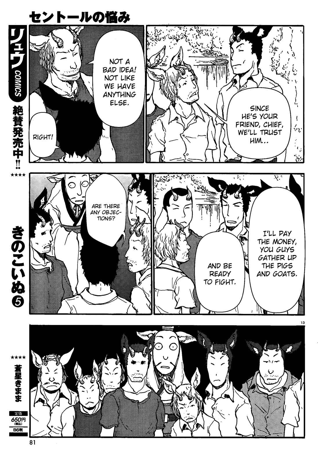 Page 13 Chapter 39 Centaur no Nayami