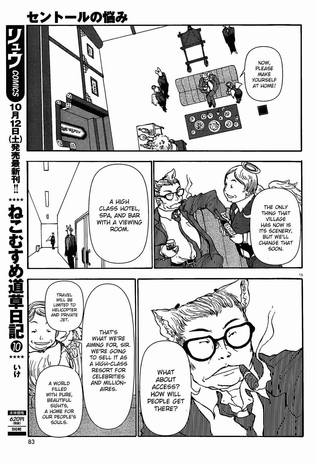 Page 15 Chapter 39 Centaur no Nayami