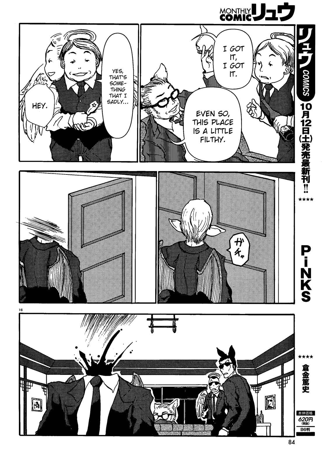 Page 16 Chapter 39 Centaur no Nayami