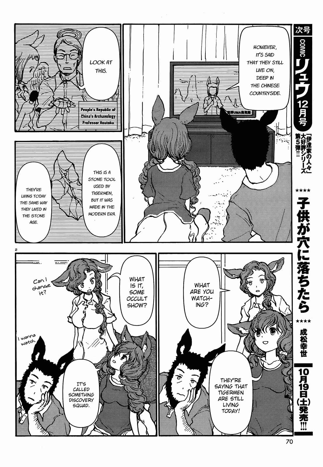 Page 2 Chapter 39 Centaur no Nayami